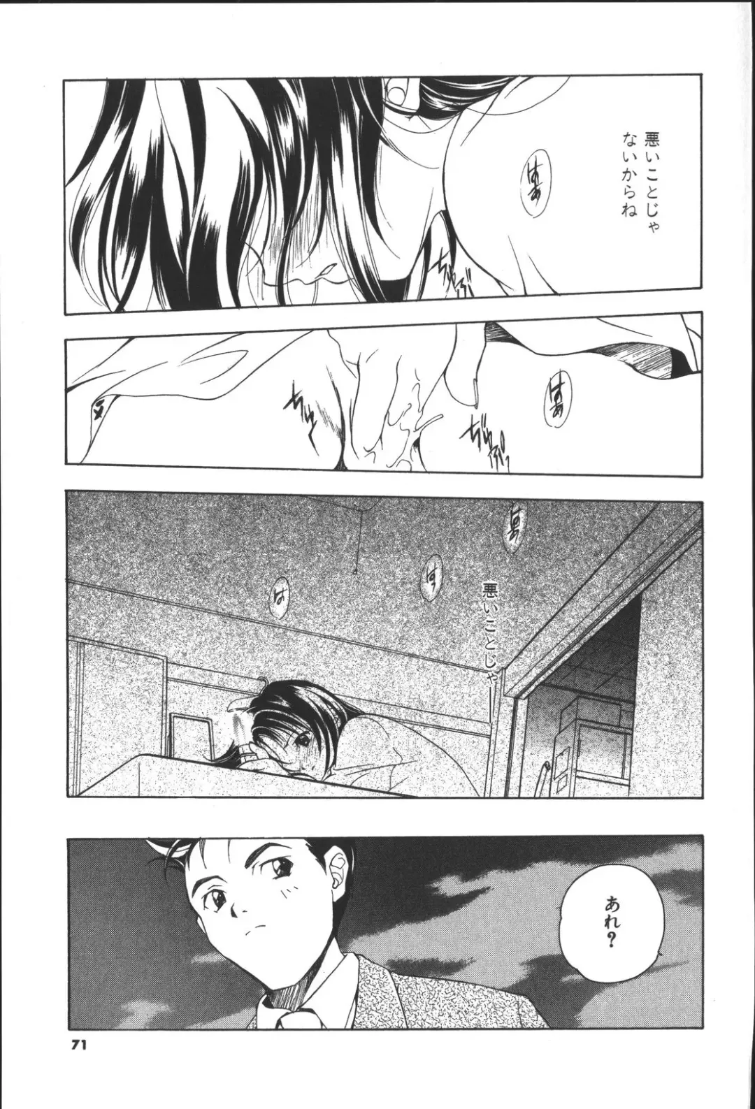 [Miyashita Miki] Citron Veil Fhentai - Page 69