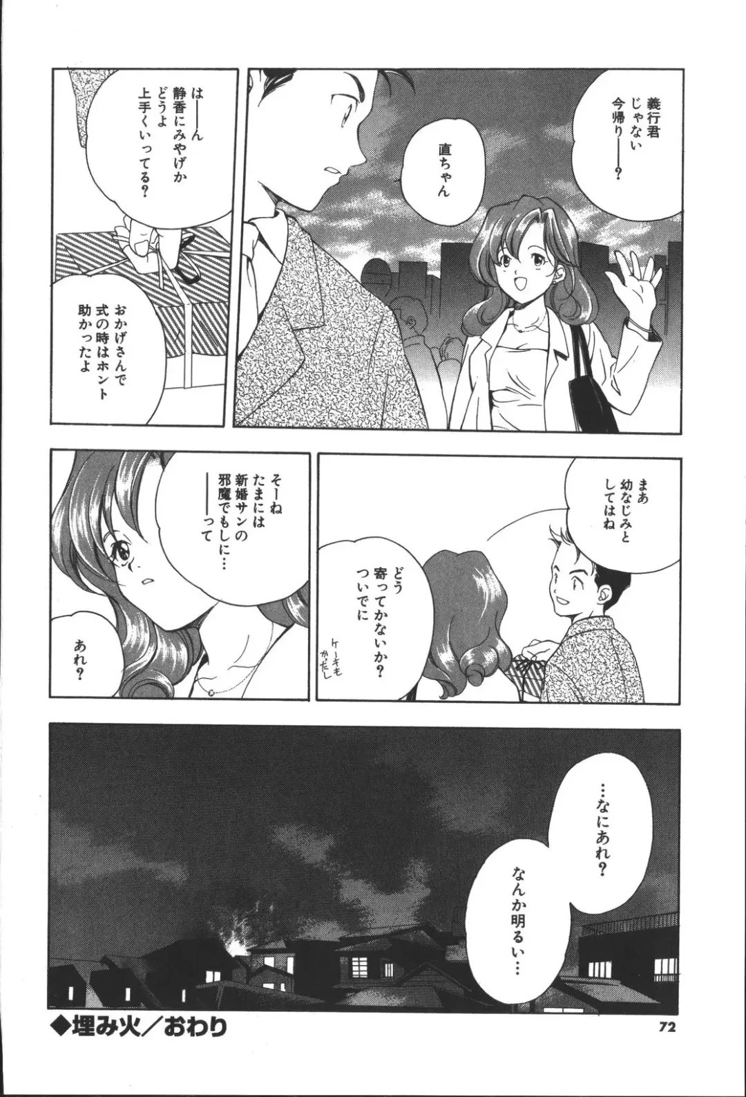 [Miyashita Miki] Citron Veil Fhentai - Page 70