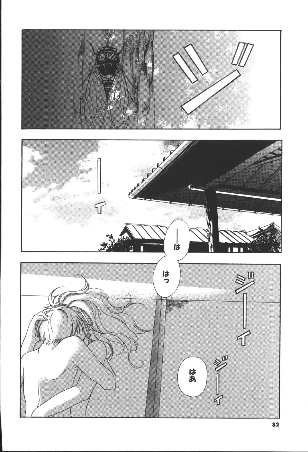 [Miyashita Miki] Citron Veil Fhentai - Page 80