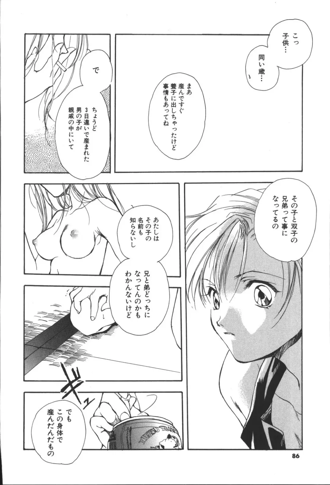 [Miyashita Miki] Citron Veil Fhentai - Page 84