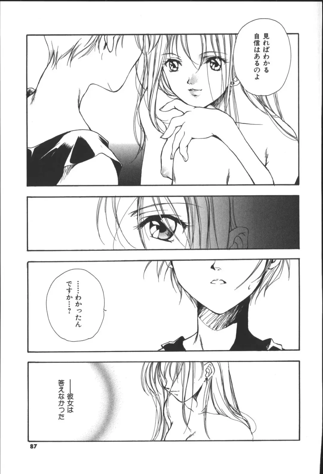 [Miyashita Miki] Citron Veil Fhentai - Page 85