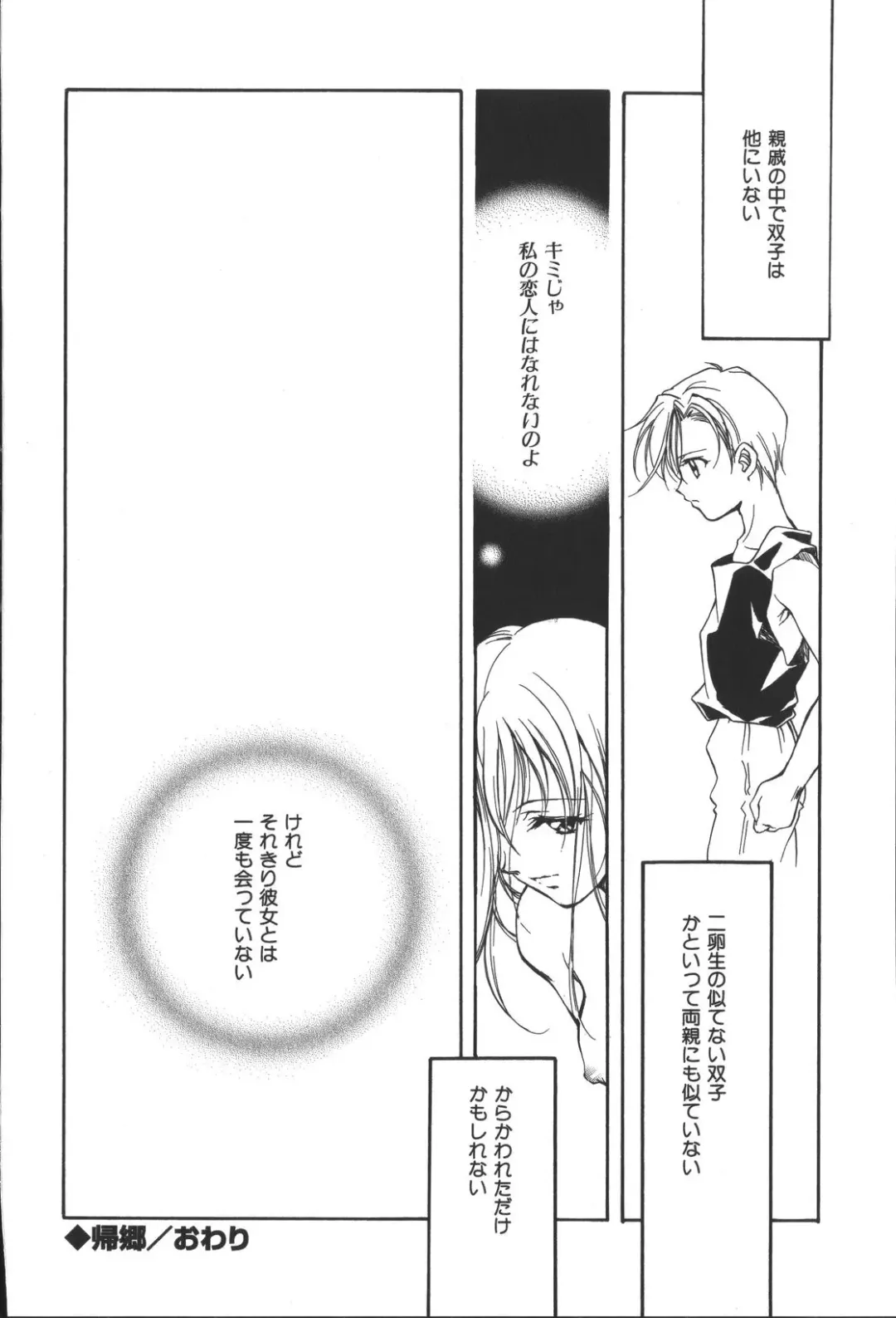 [Miyashita Miki] Citron Veil Fhentai - Page 86