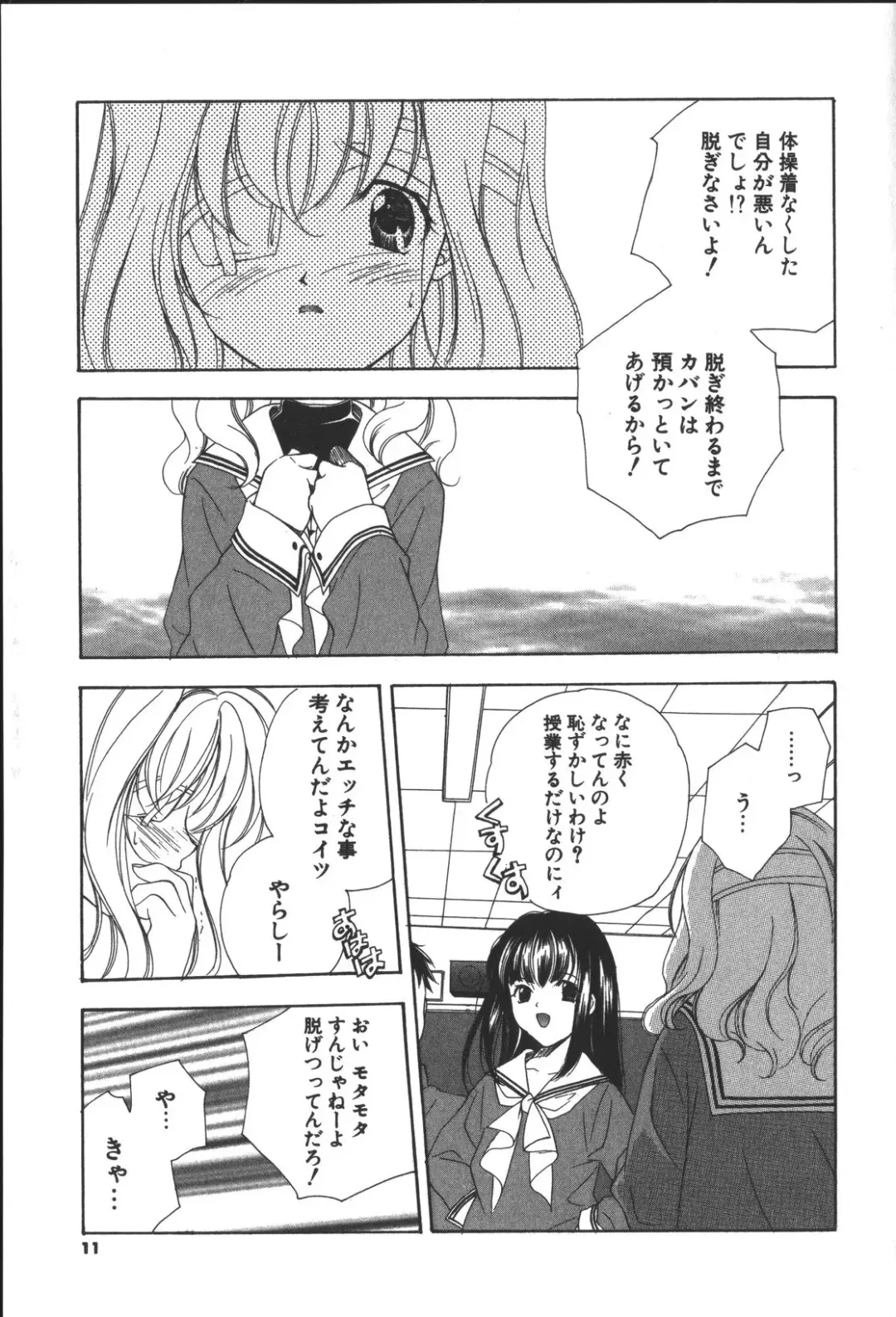 [Miyashita Miki] Citron Veil Fhentai - Page 9