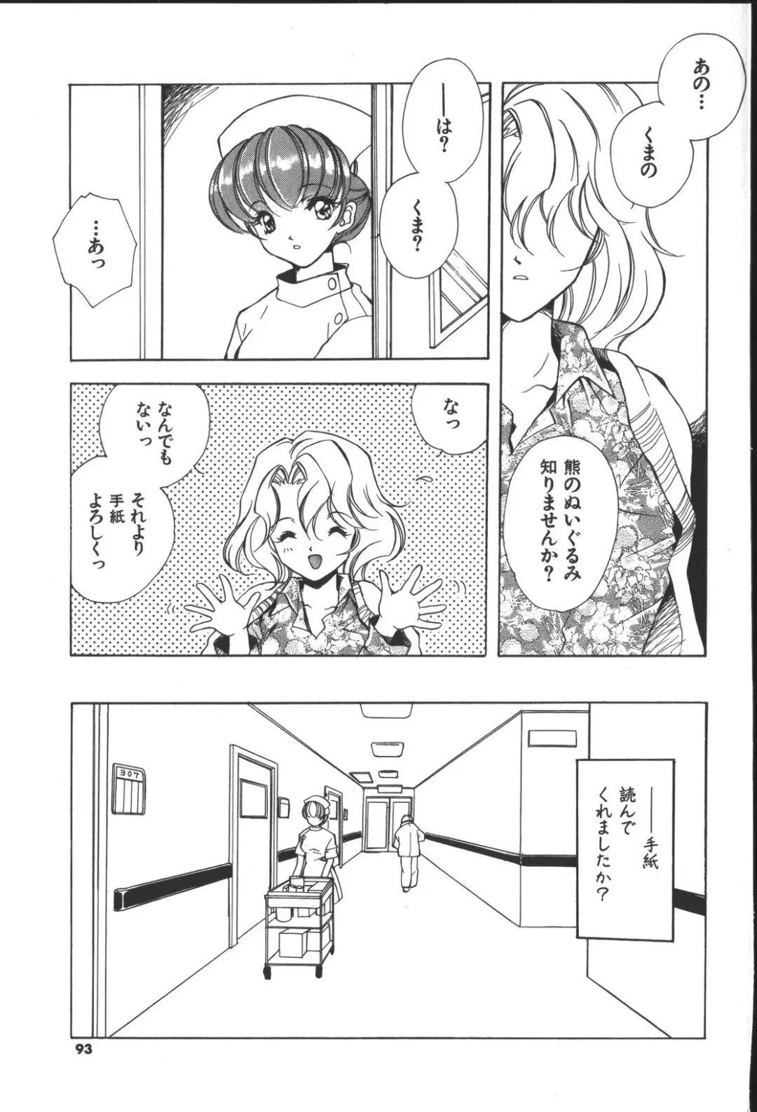 [Miyashita Miki] Citron Veil Fhentai - Page 91