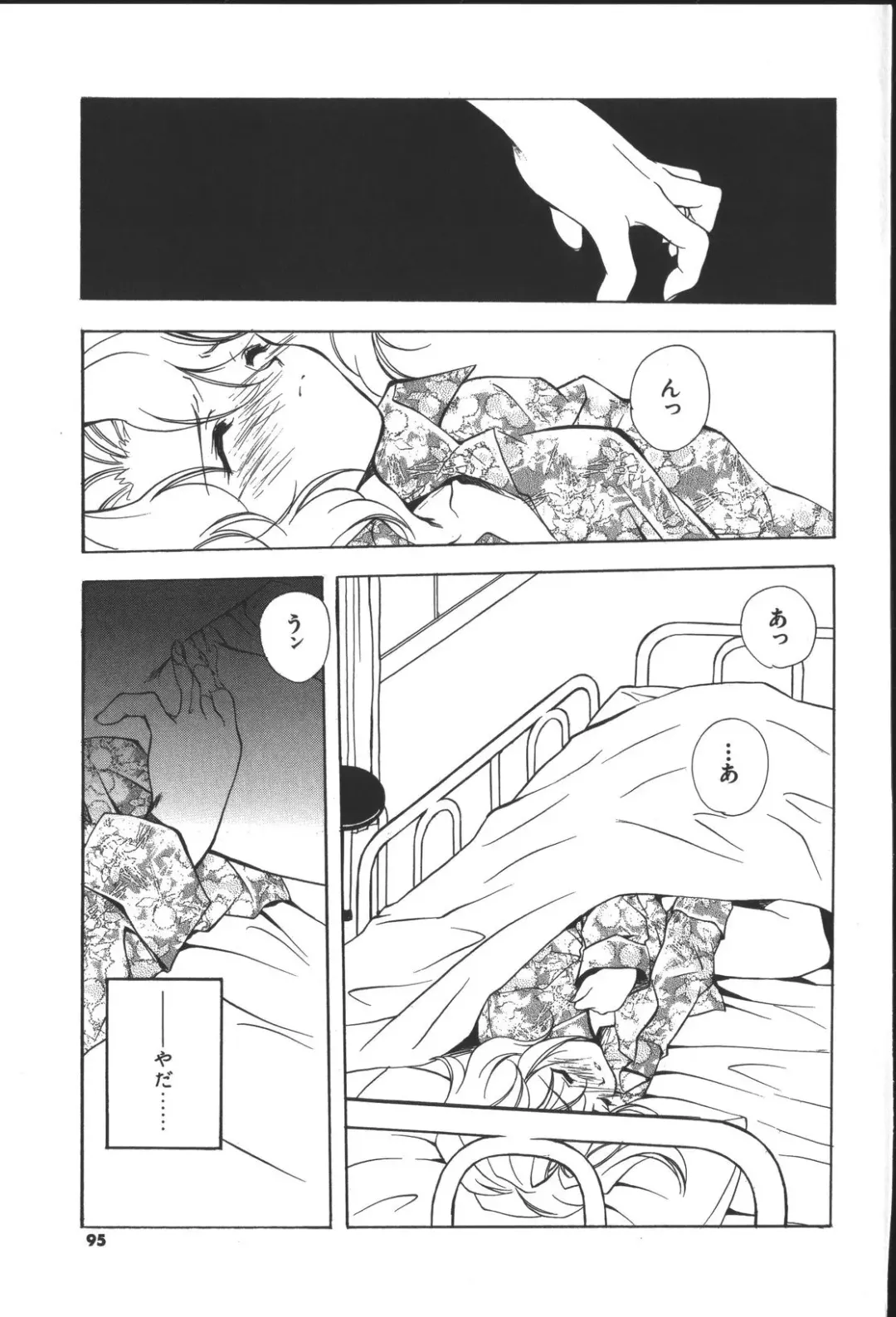 [Miyashita Miki] Citron Veil Fhentai - Page 93