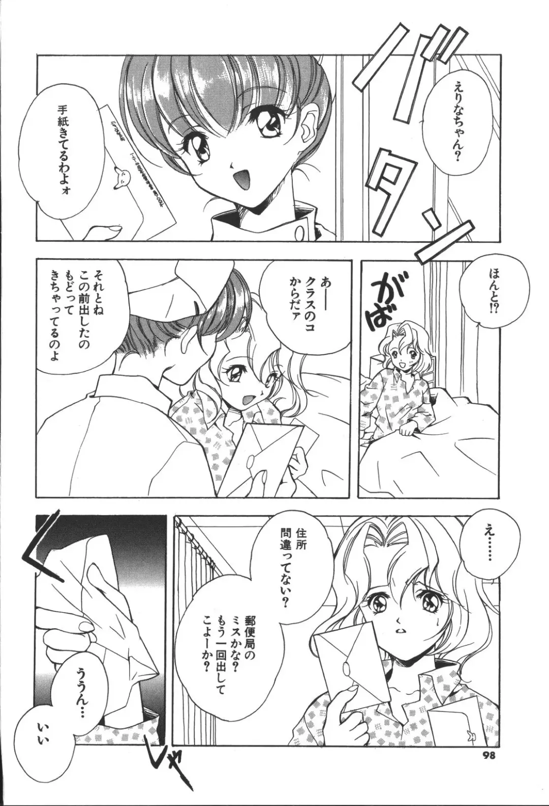 [Miyashita Miki] Citron Veil Fhentai - Page 96