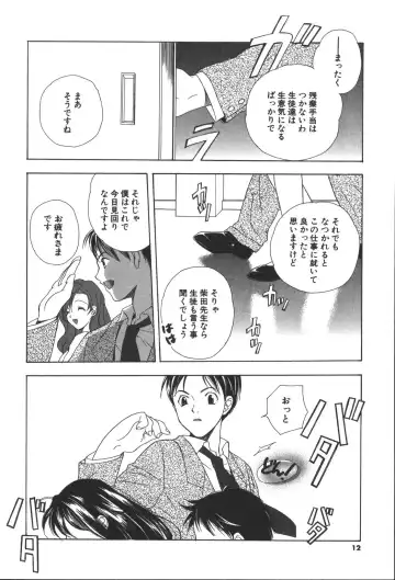 [Miyashita Miki] Citron Veil Fhentai - Page 10