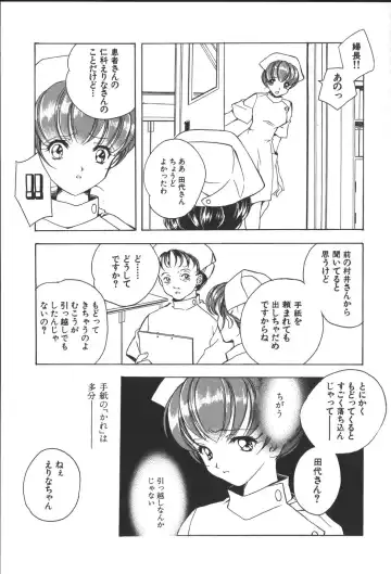 [Miyashita Miki] Citron Veil Fhentai - Page 103