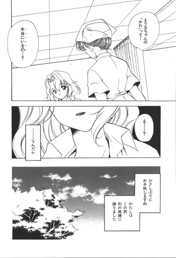 [Miyashita Miki] Citron Veil Fhentai - Page 104