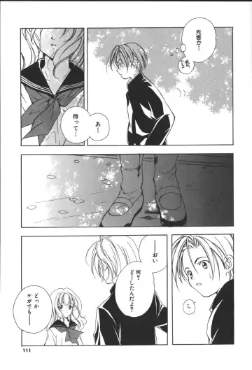 [Miyashita Miki] Citron Veil Fhentai - Page 109