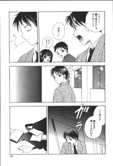 [Miyashita Miki] Citron Veil Fhentai - Page 11