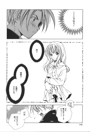 [Miyashita Miki] Citron Veil Fhentai - Page 110