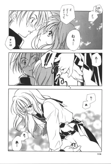 [Miyashita Miki] Citron Veil Fhentai - Page 112