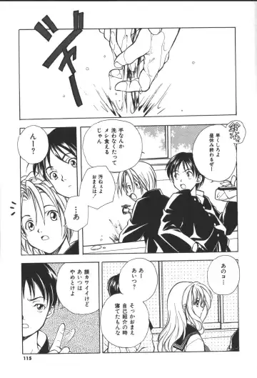 [Miyashita Miki] Citron Veil Fhentai - Page 113