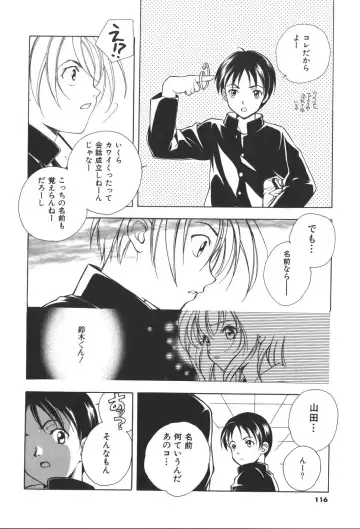 [Miyashita Miki] Citron Veil Fhentai - Page 114