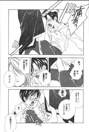 [Miyashita Miki] Citron Veil Fhentai - Page 119