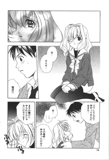 [Miyashita Miki] Citron Veil Fhentai - Page 12