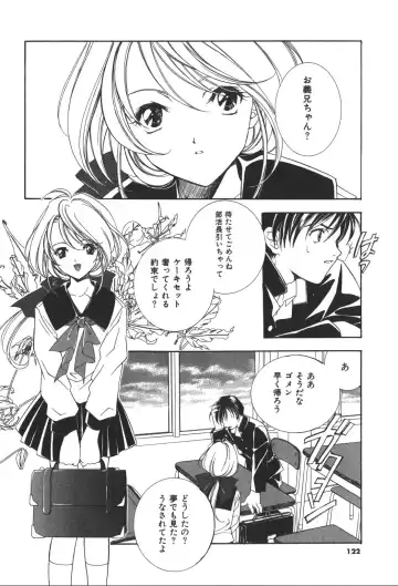 [Miyashita Miki] Citron Veil Fhentai - Page 120