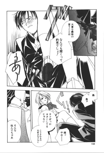 [Miyashita Miki] Citron Veil Fhentai - Page 122