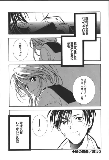 [Miyashita Miki] Citron Veil Fhentai - Page 125