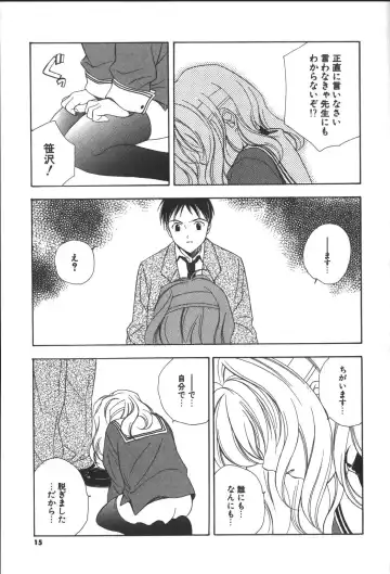 [Miyashita Miki] Citron Veil Fhentai - Page 13