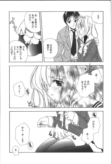 [Miyashita Miki] Citron Veil Fhentai - Page 15