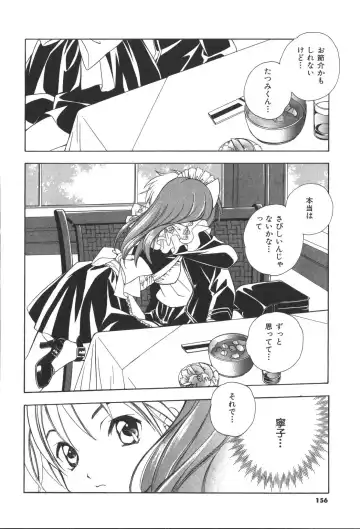 [Miyashita Miki] Citron Veil Fhentai - Page 154