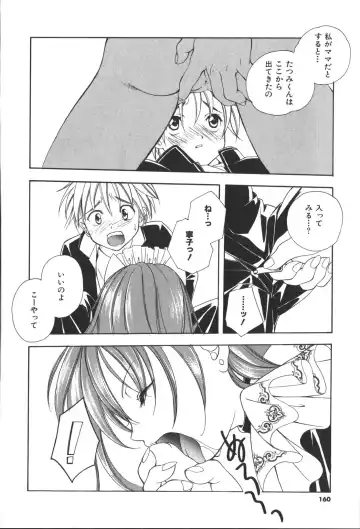 [Miyashita Miki] Citron Veil Fhentai - Page 158