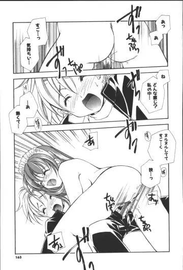 [Miyashita Miki] Citron Veil Fhentai - Page 161