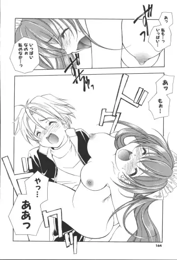 [Miyashita Miki] Citron Veil Fhentai - Page 162