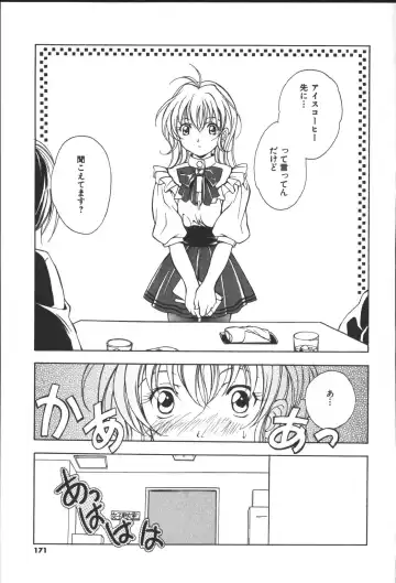 [Miyashita Miki] Citron Veil Fhentai - Page 169