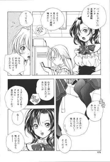 [Miyashita Miki] Citron Veil Fhentai - Page 170