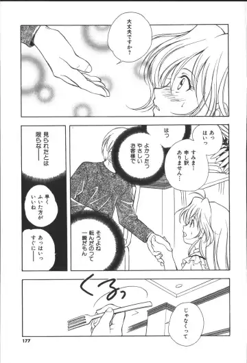 [Miyashita Miki] Citron Veil Fhentai - Page 175