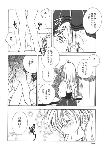 [Miyashita Miki] Citron Veil Fhentai - Page 178