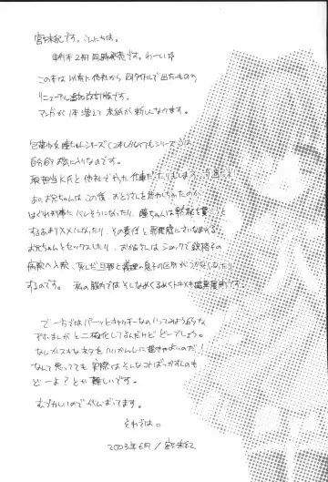 [Miyashita Miki] Citron Veil Fhentai - Page 183