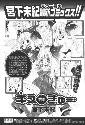 [Miyashita Miki] Citron Veil Fhentai - Page 185