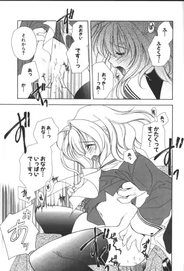 [Miyashita Miki] Citron Veil Fhentai - Page 19