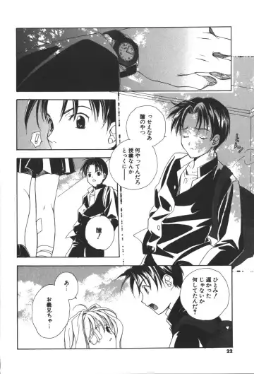 [Miyashita Miki] Citron Veil Fhentai - Page 20