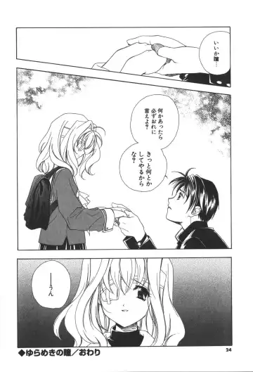 [Miyashita Miki] Citron Veil Fhentai - Page 22