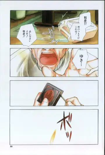 [Miyashita Miki] Citron Veil Fhentai - Page 23