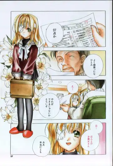 [Miyashita Miki] Citron Veil Fhentai - Page 25