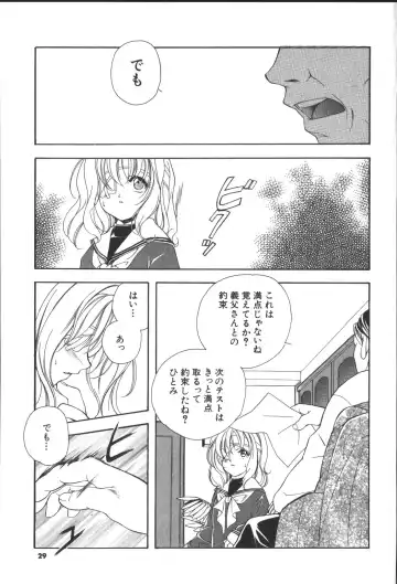 [Miyashita Miki] Citron Veil Fhentai - Page 27