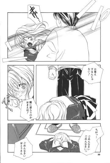 [Miyashita Miki] Citron Veil Fhentai - Page 28