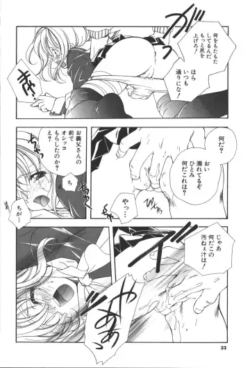 [Miyashita Miki] Citron Veil Fhentai - Page 30