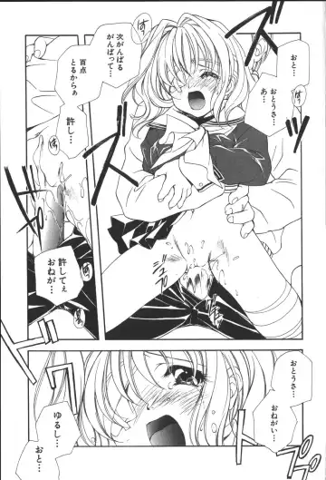 [Miyashita Miki] Citron Veil Fhentai - Page 33