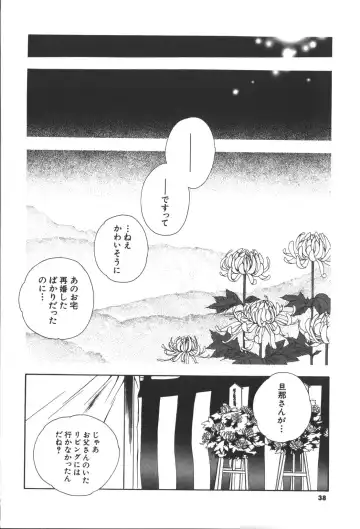 [Miyashita Miki] Citron Veil Fhentai - Page 36