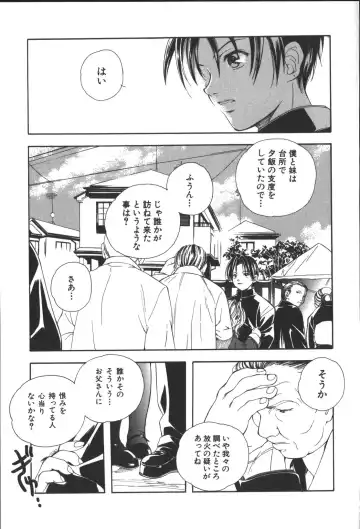 [Miyashita Miki] Citron Veil Fhentai - Page 37