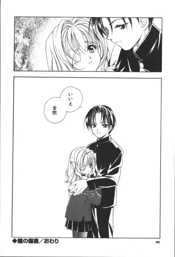 [Miyashita Miki] Citron Veil Fhentai - Page 38