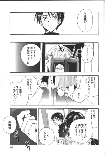 [Miyashita Miki] Citron Veil Fhentai - Page 43