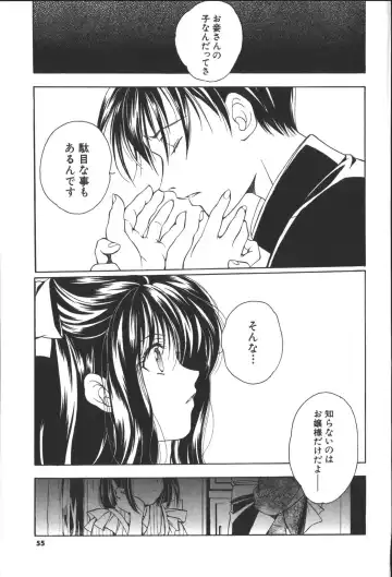 [Miyashita Miki] Citron Veil Fhentai - Page 53